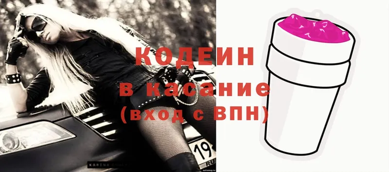 блэк спрут как войти  Красный Холм  Кодеиновый сироп Lean Purple Drank  купить  