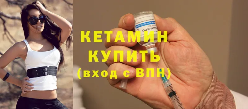 КЕТАМИН ketamine Красный Холм