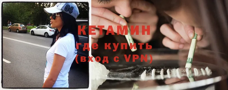 Кетамин ketamine  Красный Холм 